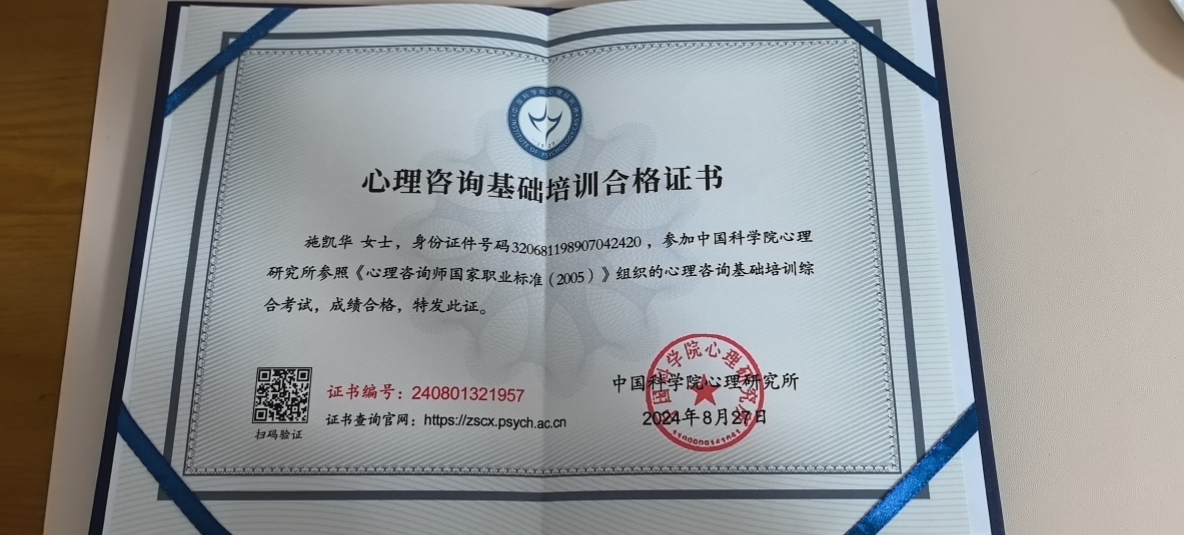 施阿姨职业证书8