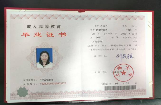 房阿姨职业证书2