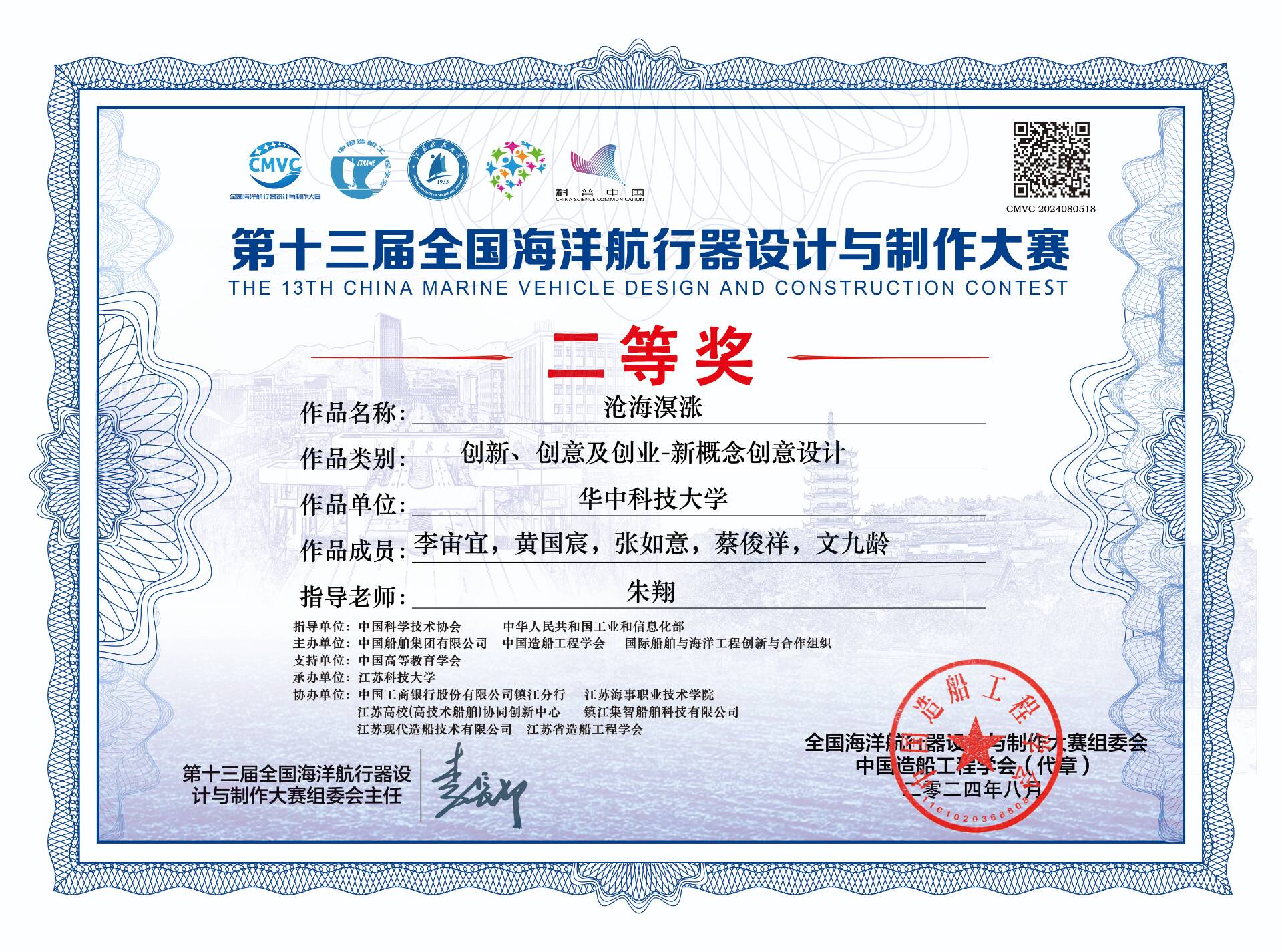 李师傅职业证书3