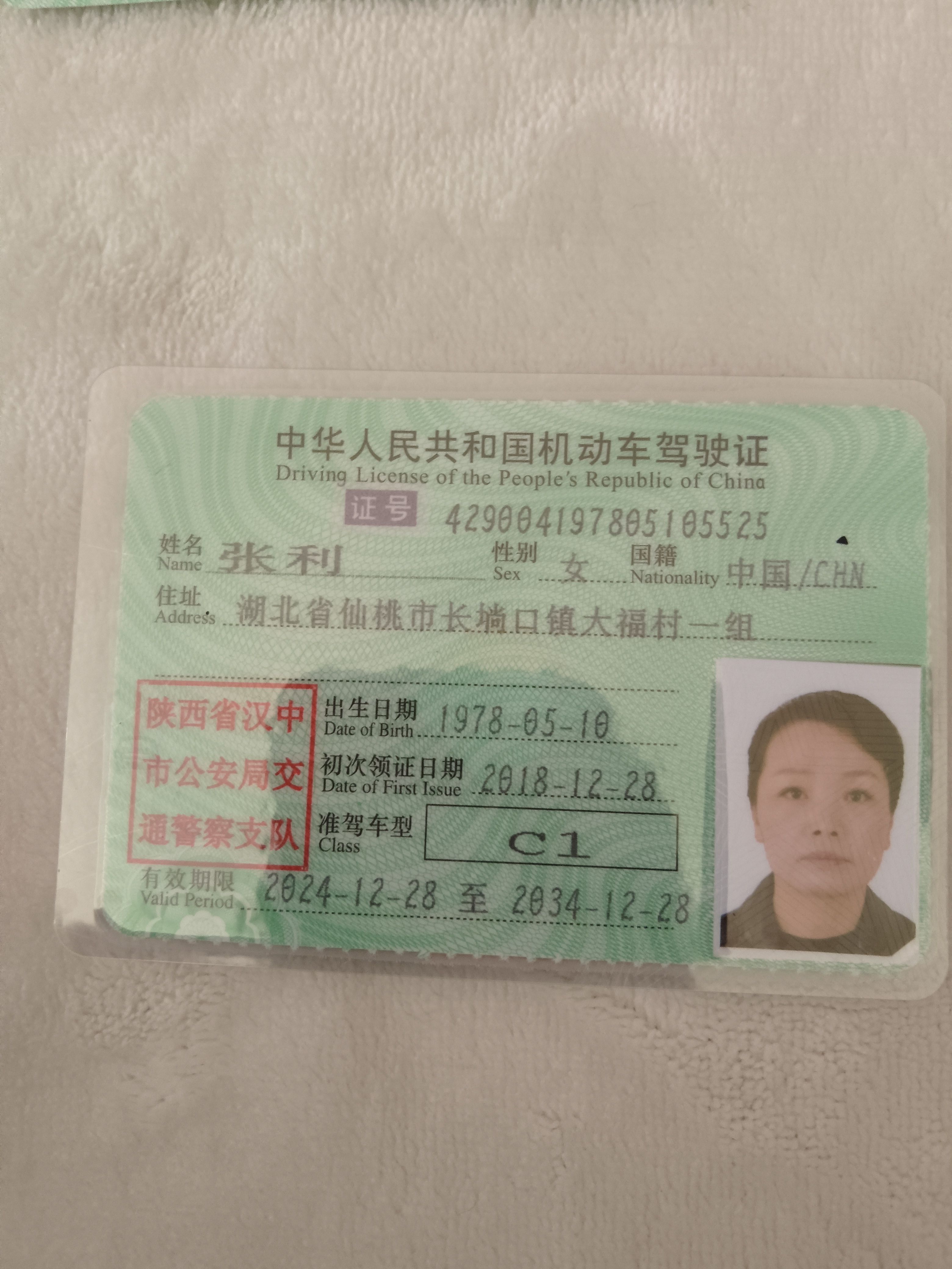 张阿姨职业证书4