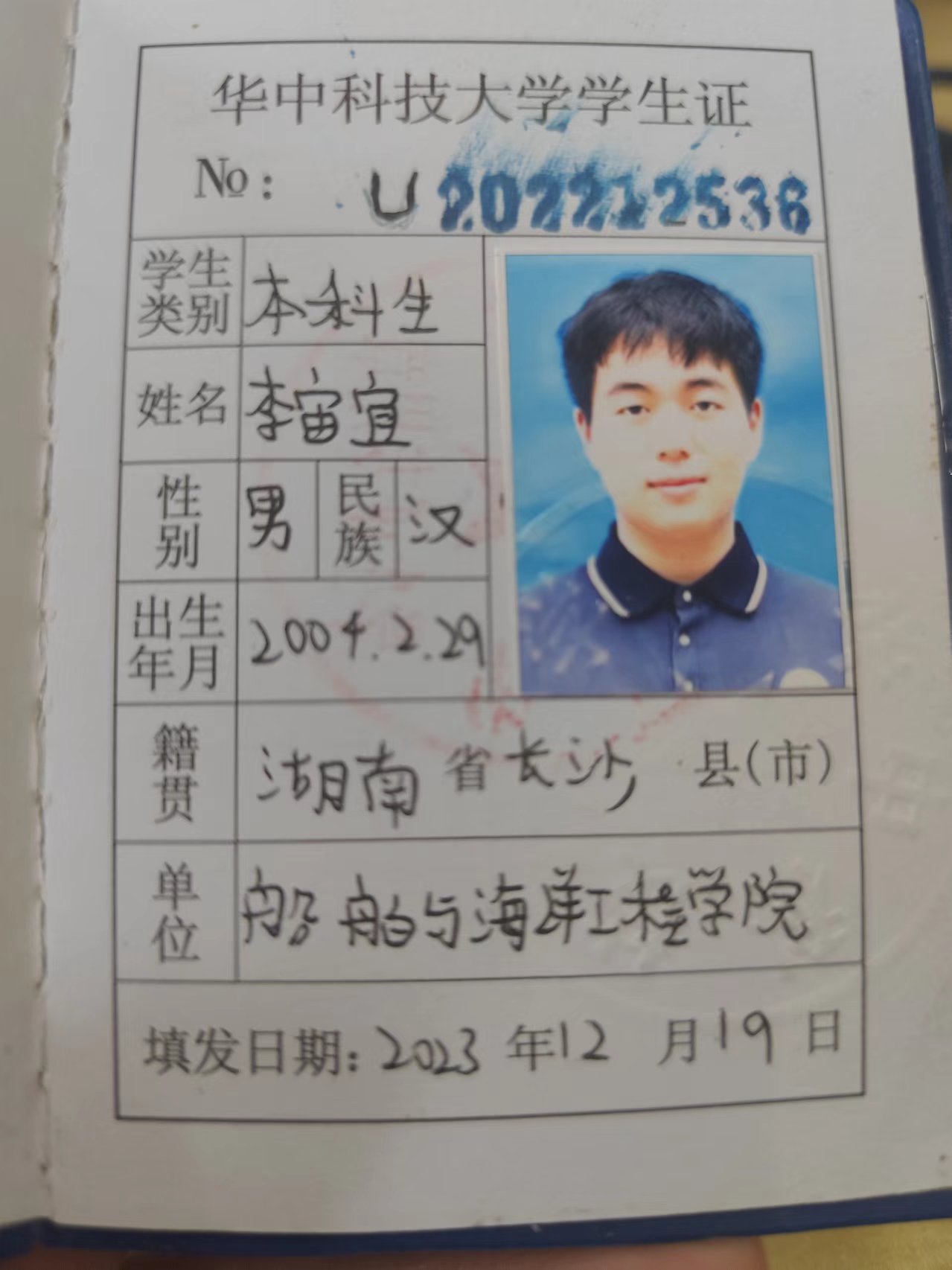 李师傅职业证书1