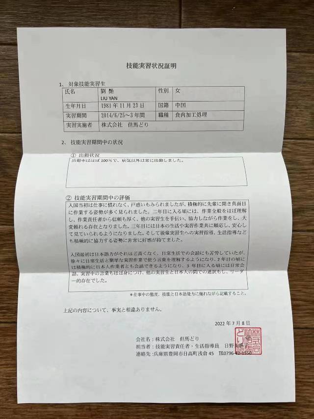 刘阿姨职业证书1