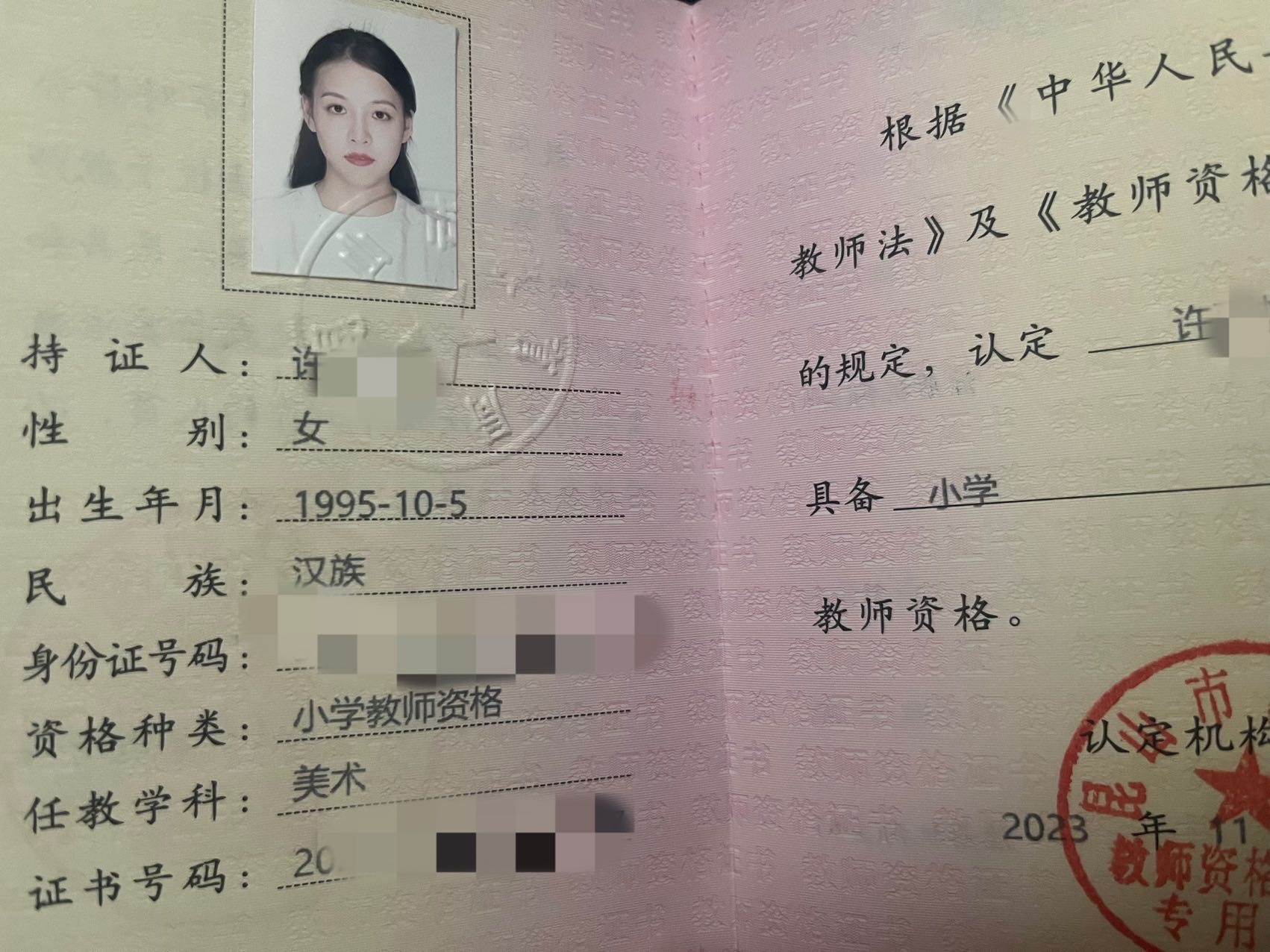 许阿姨职业证书1