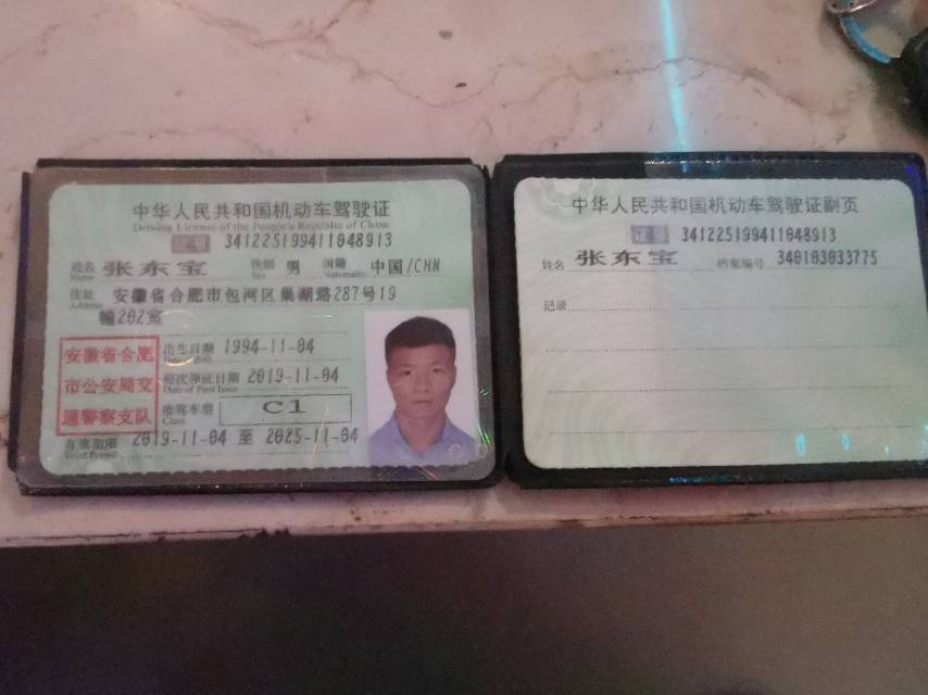 张师傅职业证书1