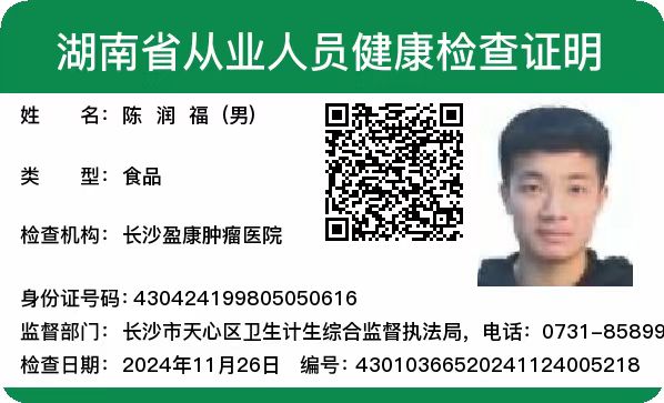陈师傅职业证书1