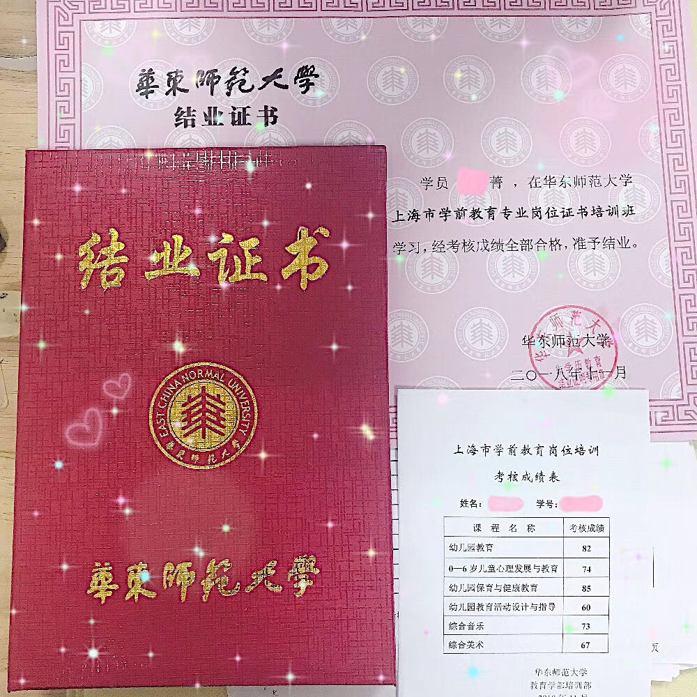 郭阿姨职业证书2