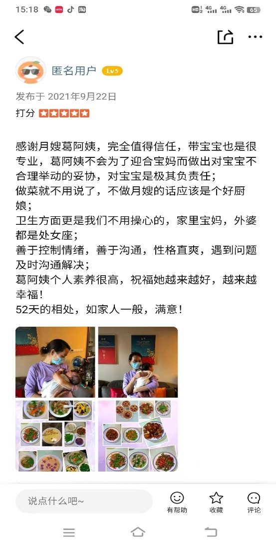 葛阿姨工作生活照12