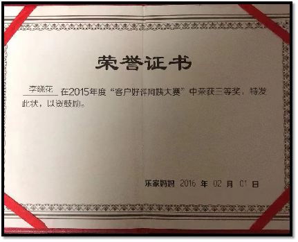李阿姨职业证书5
