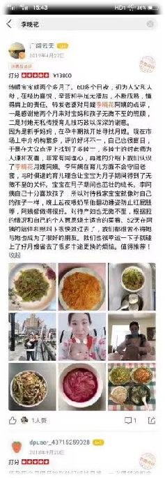 李阿姨职业证书9