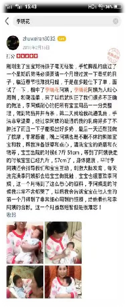 李阿姨职业证书10