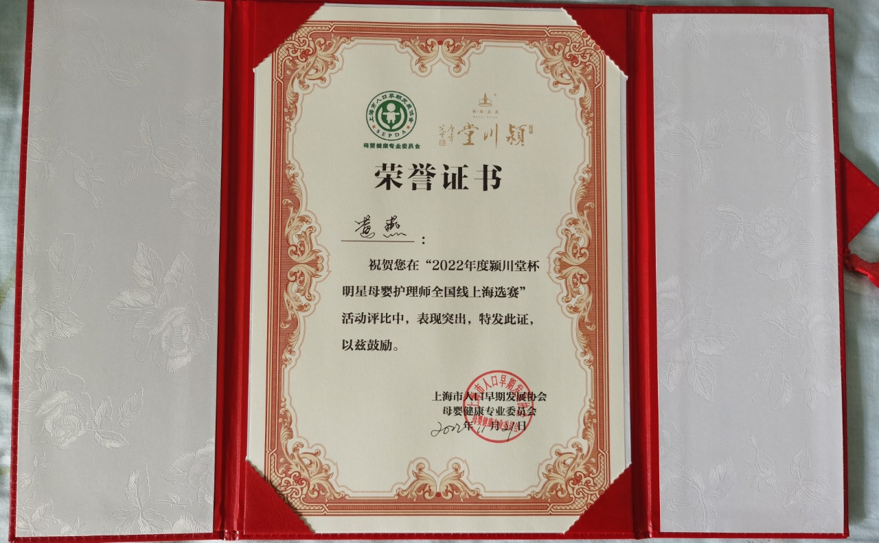 黄阿姨职业证书4