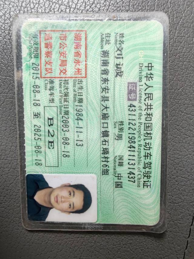 刘师傅职业证书1