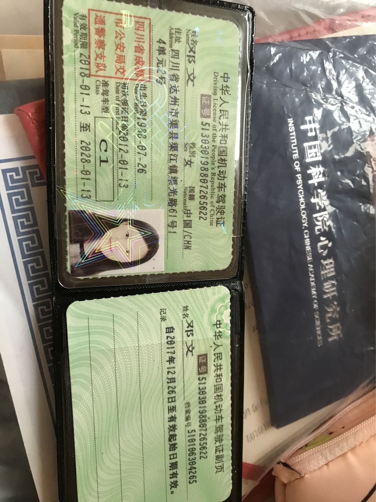 邓阿姨职业证书5