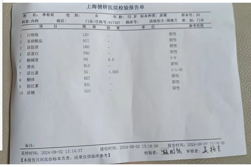 李阿姨职业证书2
