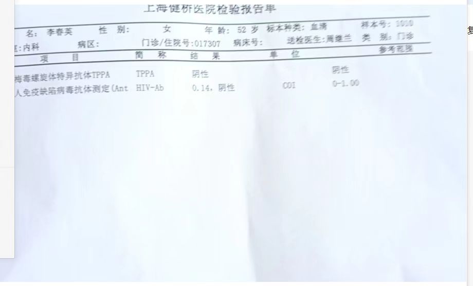 李阿姨职业证书1