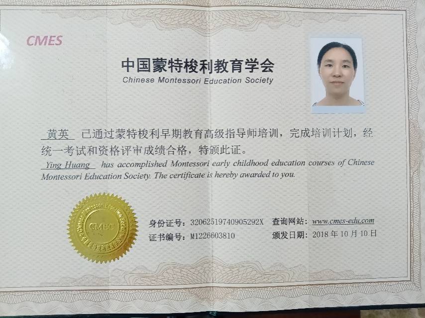 黄阿姨职业证书5