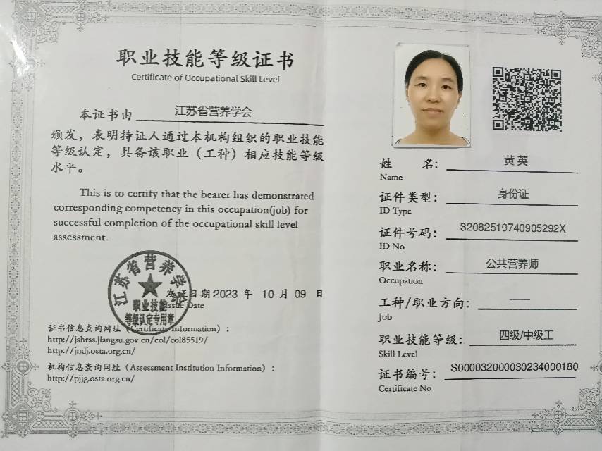 黄阿姨职业证书1