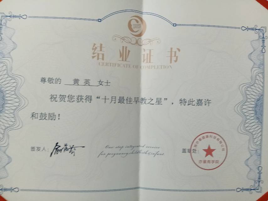 黄阿姨职业证书4