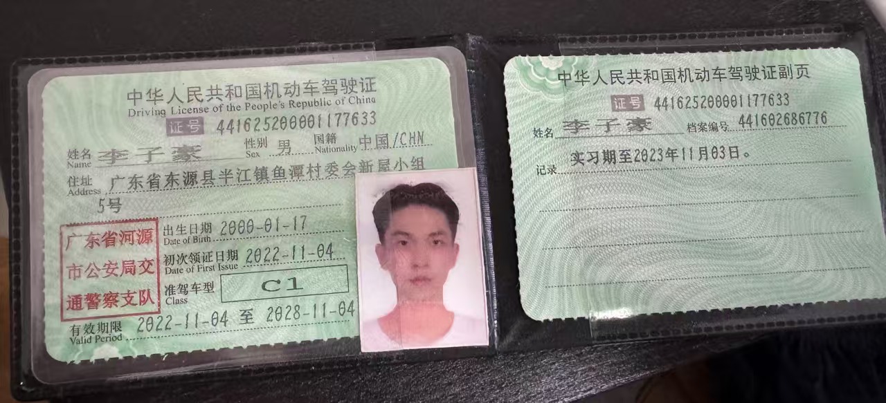 李阿姨职业证书1
