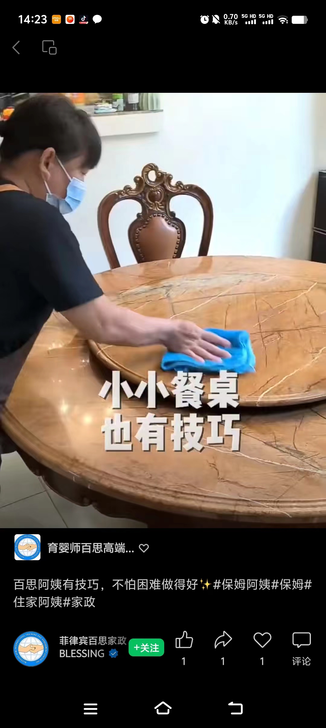 谢阿姨缩略图3