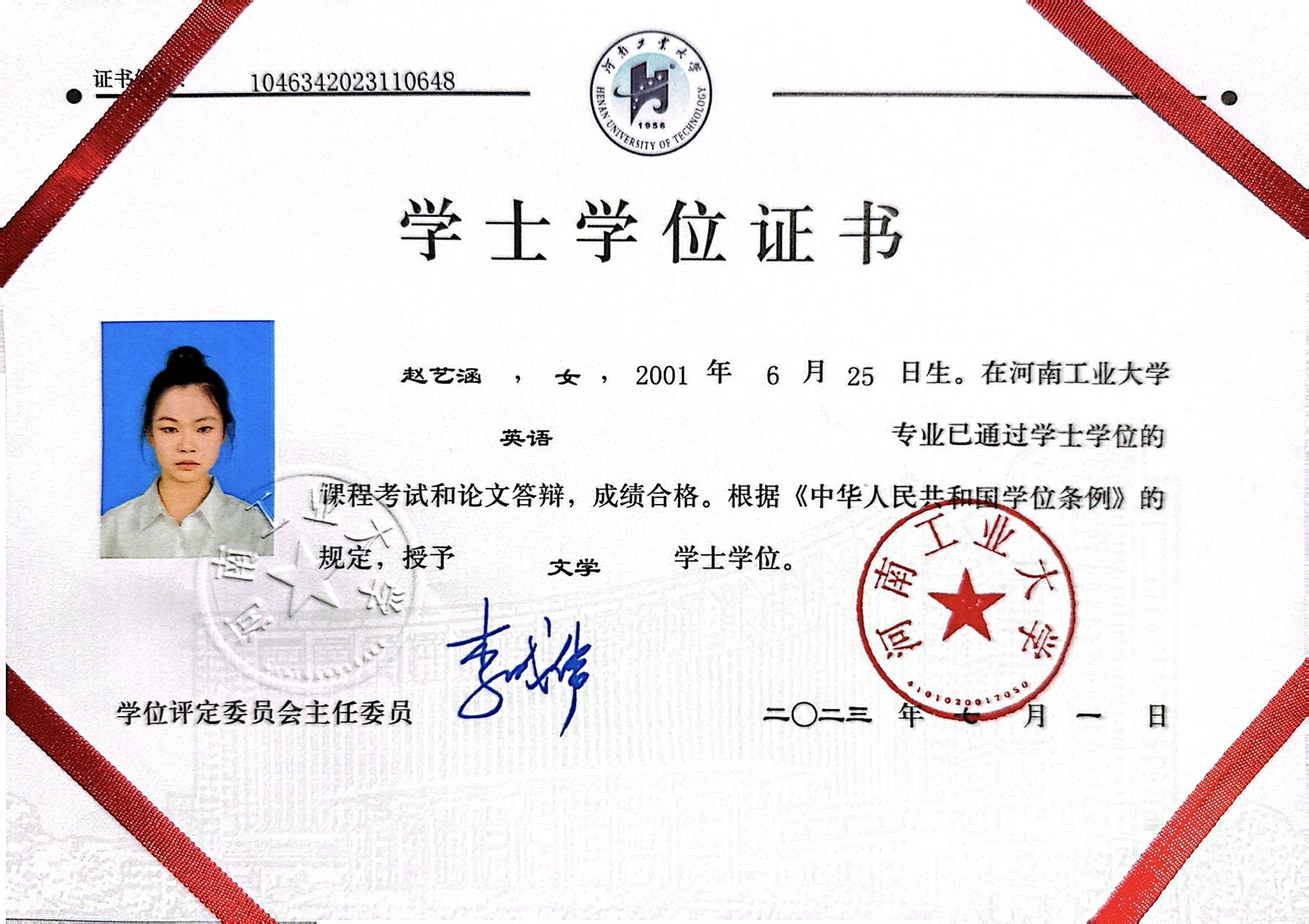 赵阿姨职业证书1
