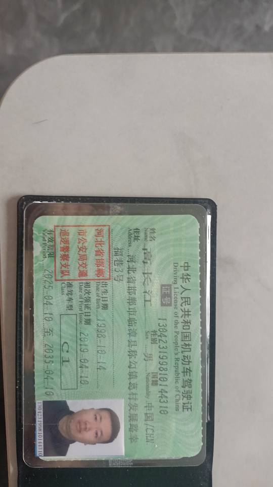高师傅职业证书1