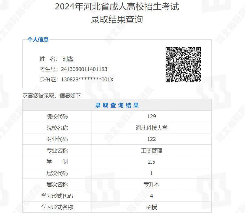 刘师傅职业证书3