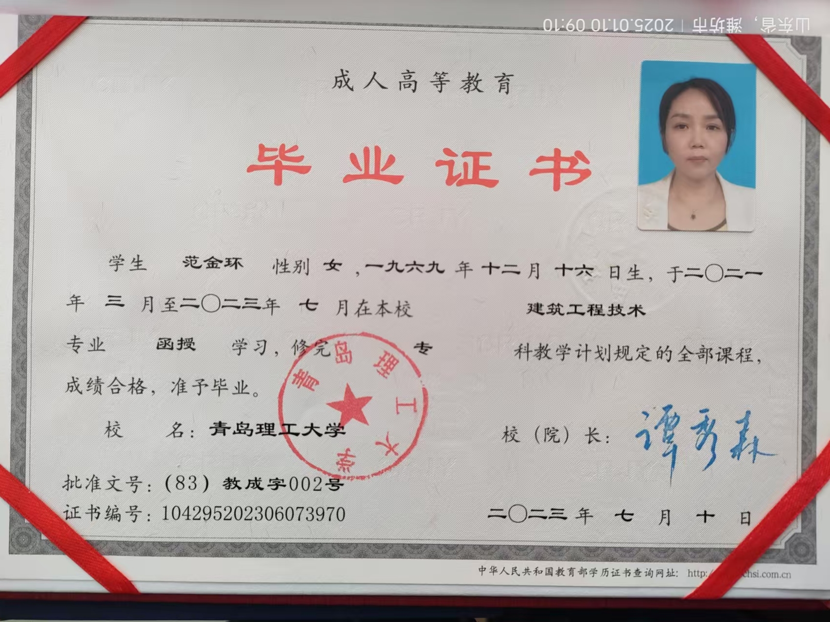 范阿姨职业证书6