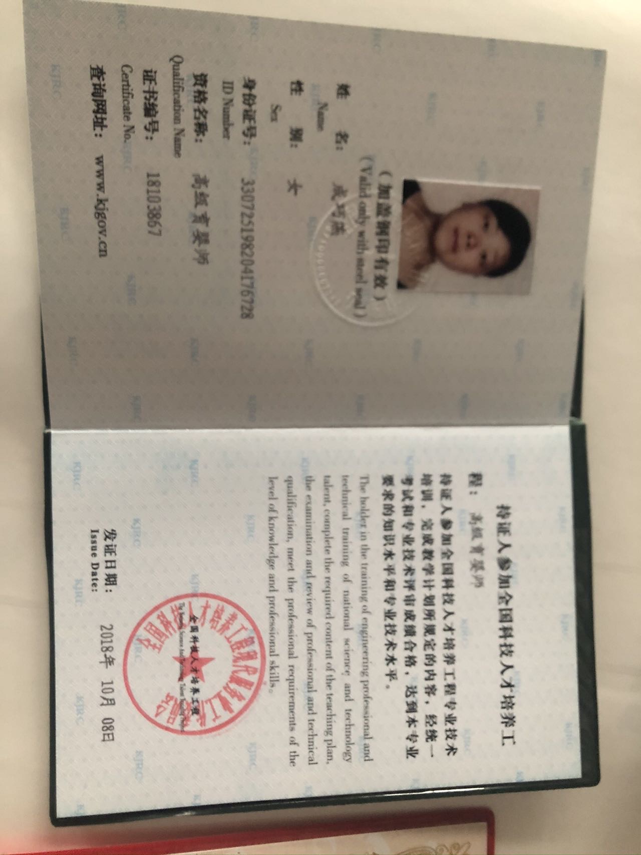 成阿姨职业证书1
