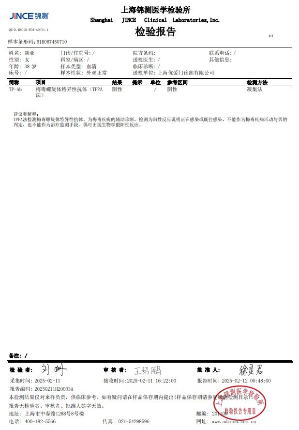 胡阿姨职业证书3