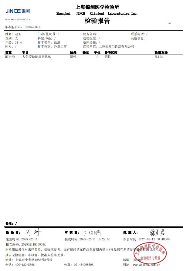 胡阿姨职业证书4