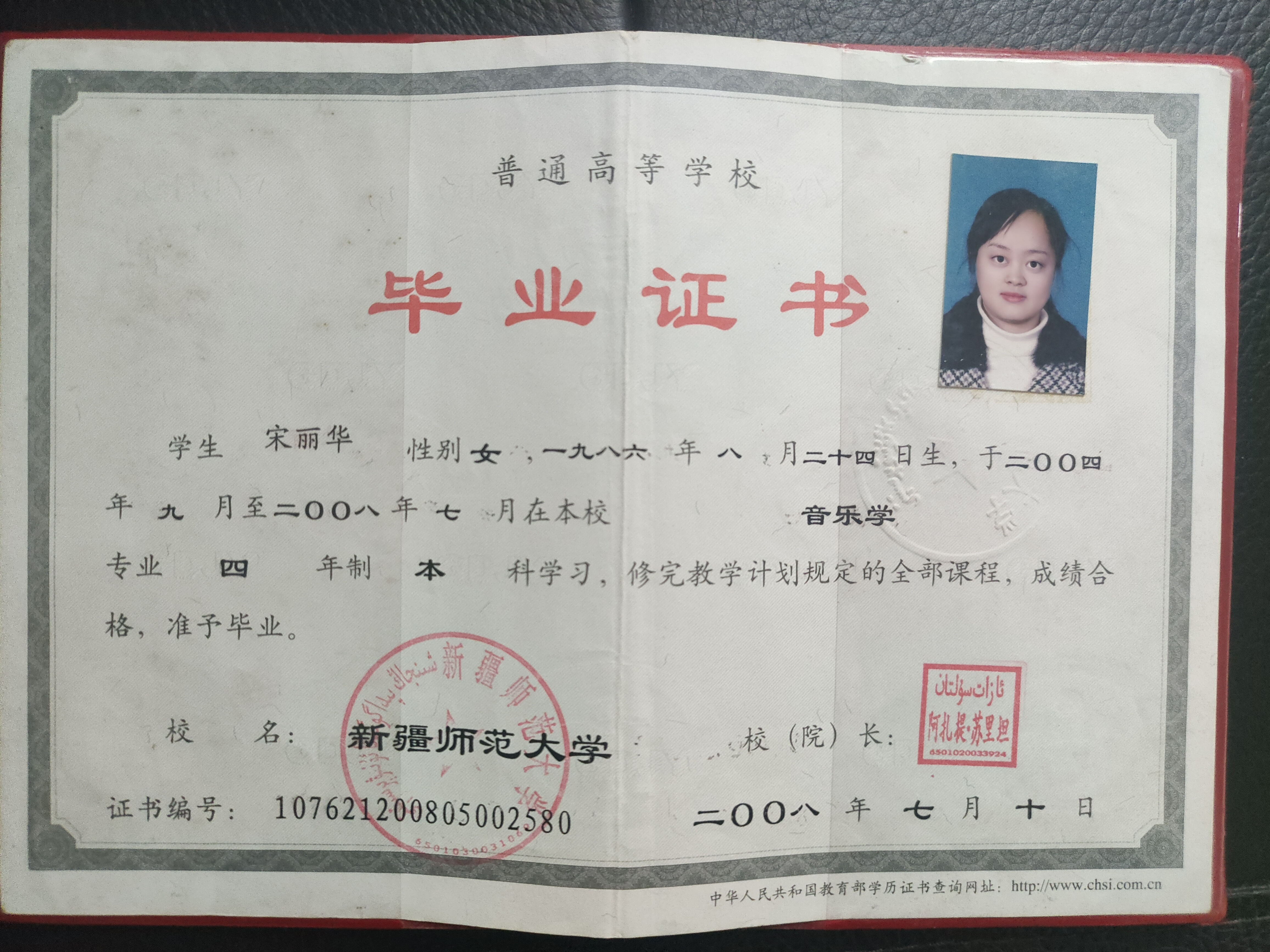 宋阿姨职业证书9