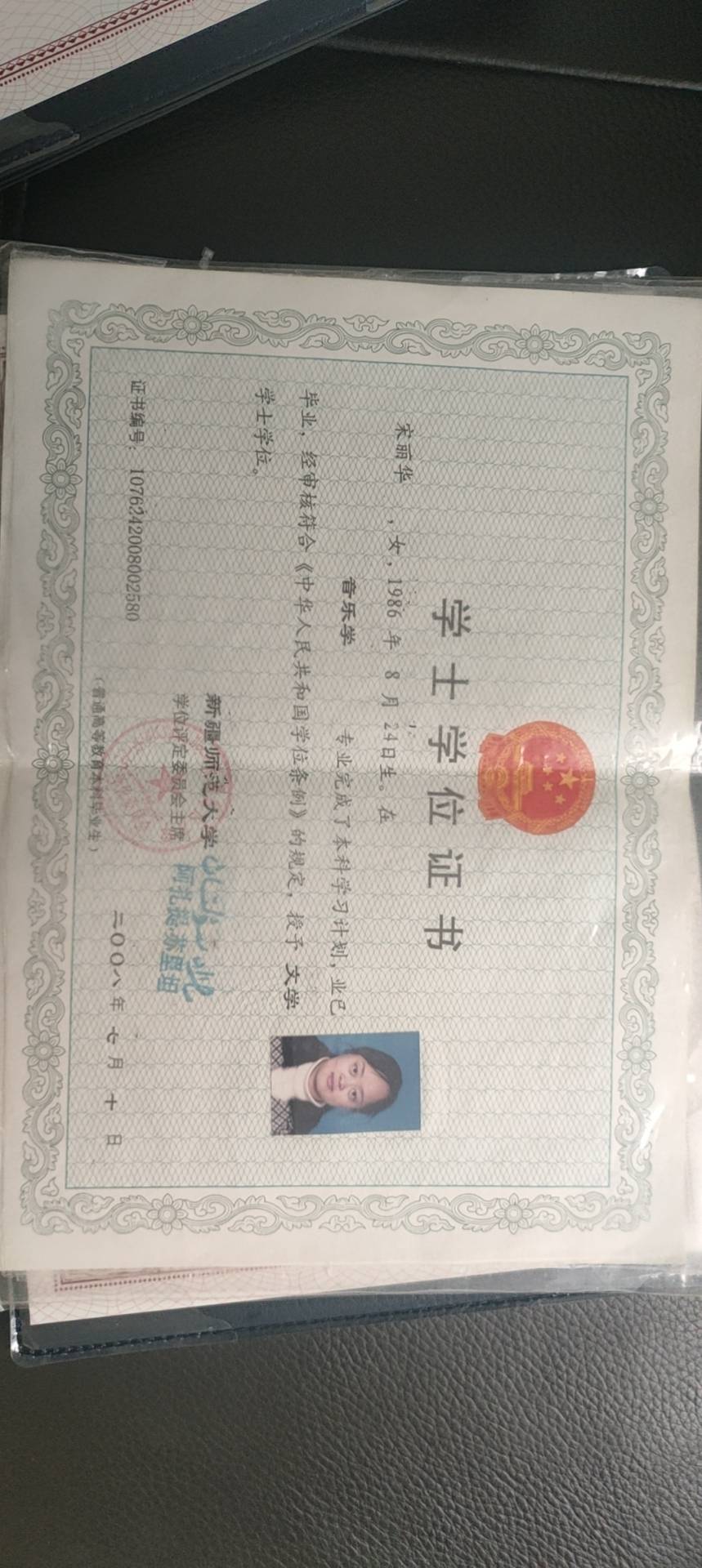 宋阿姨职业证书6
