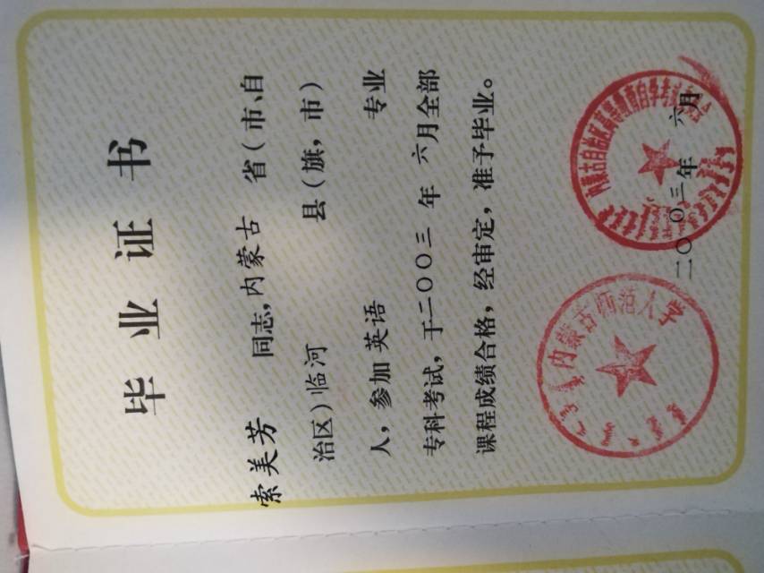 索阿姨职业证书3