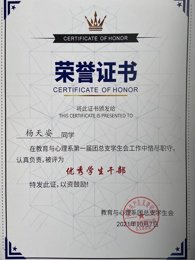 杨阿姨职业证书4