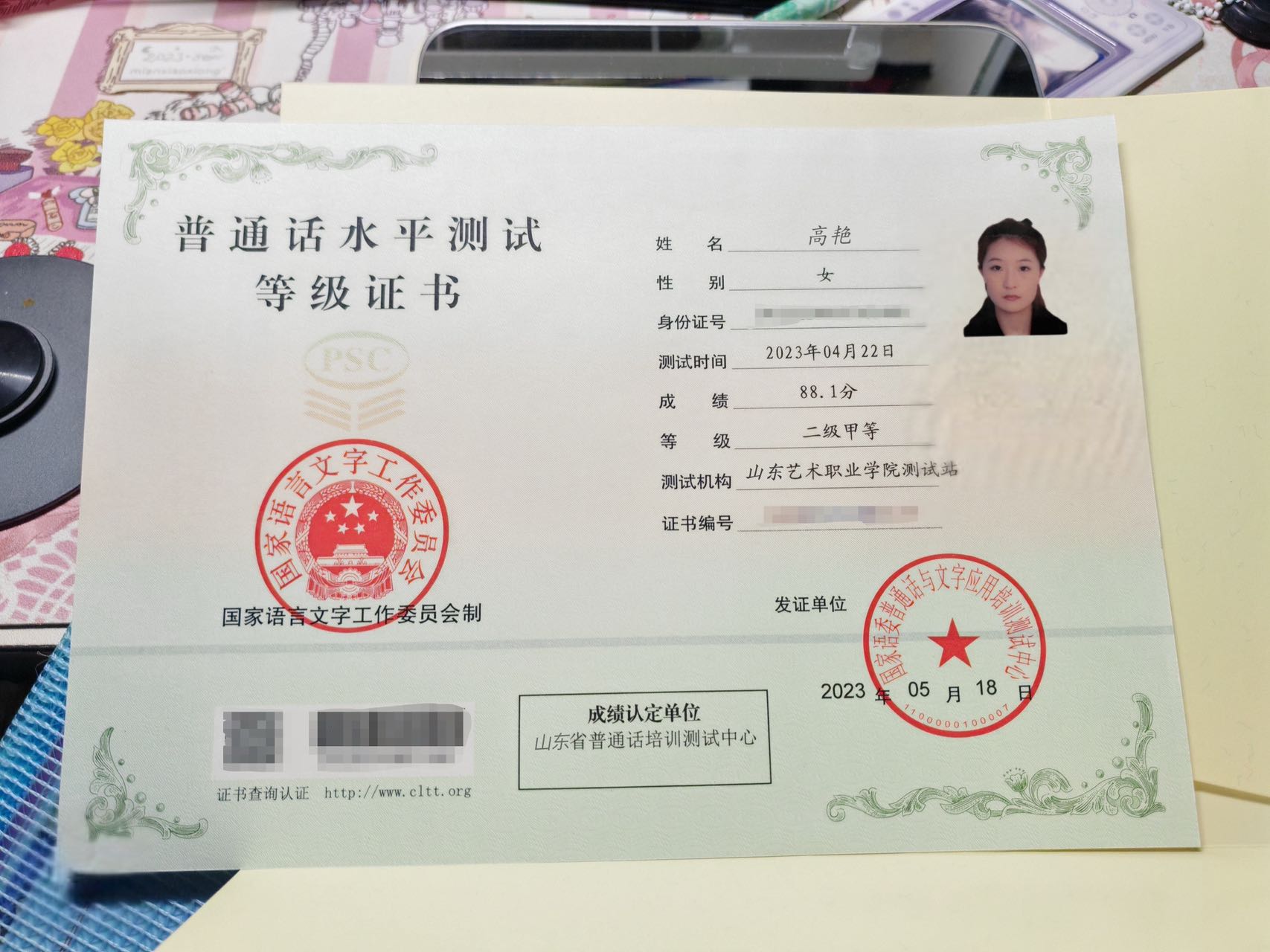 高阿姨职业证书2