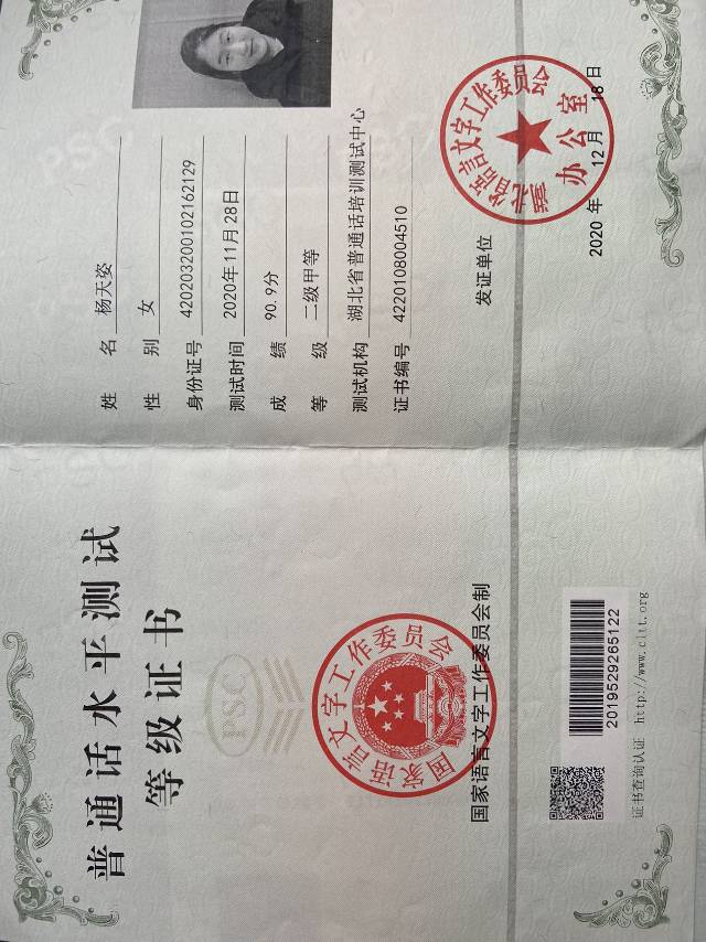 杨阿姨职业证书5