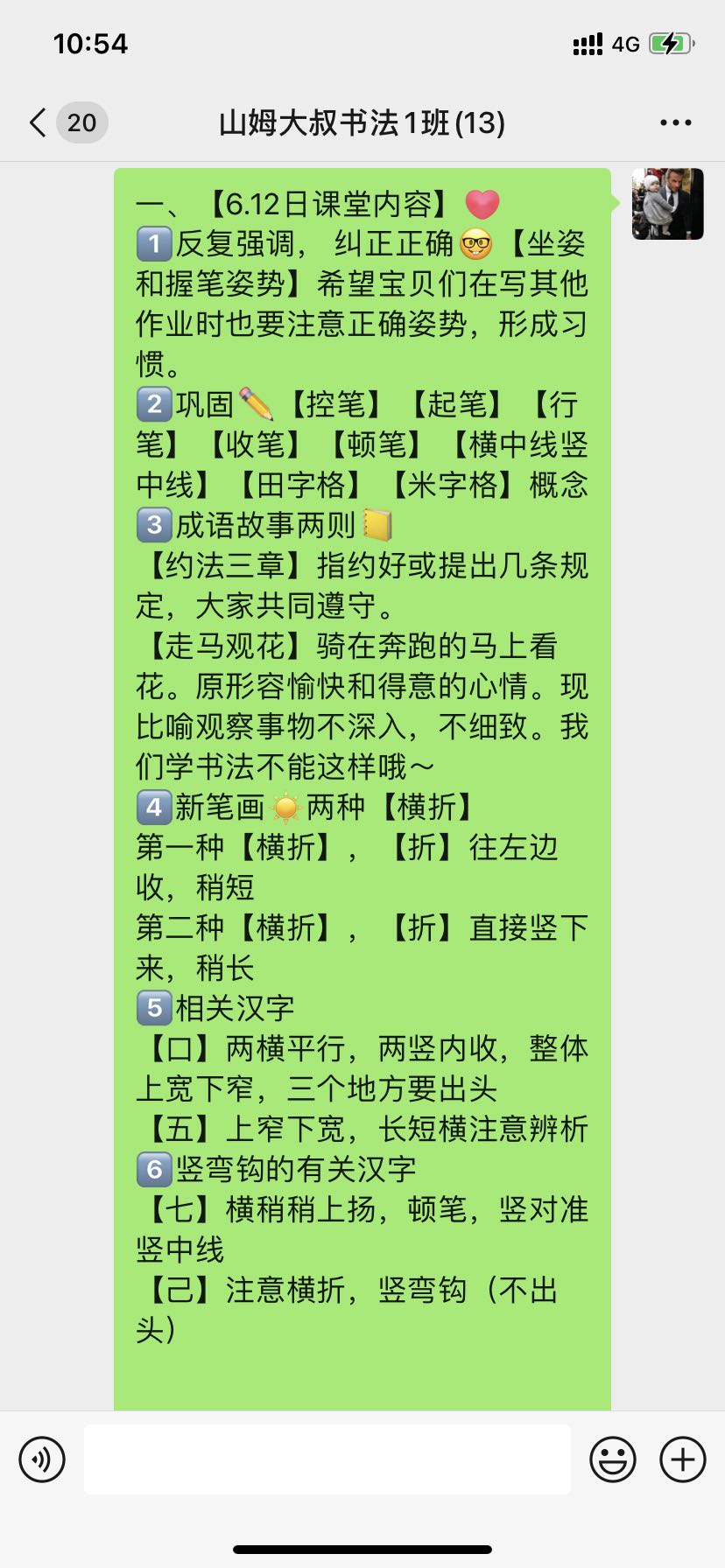杨阿姨缩略图6