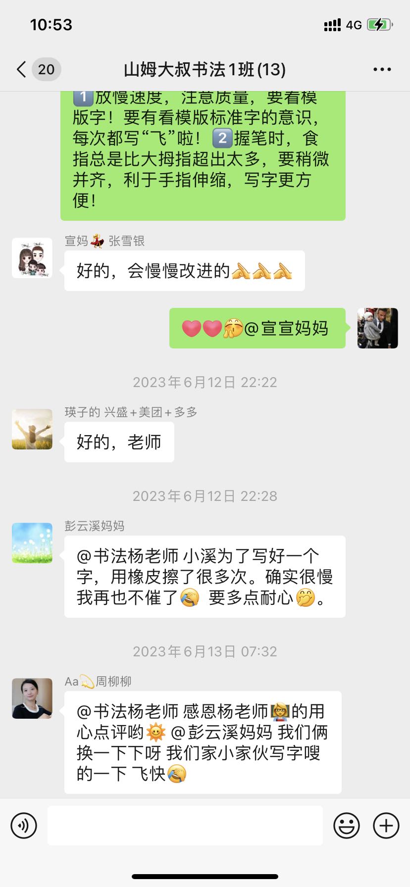杨阿姨缩略图5