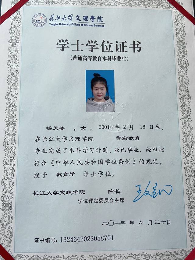 杨阿姨职业证书2
