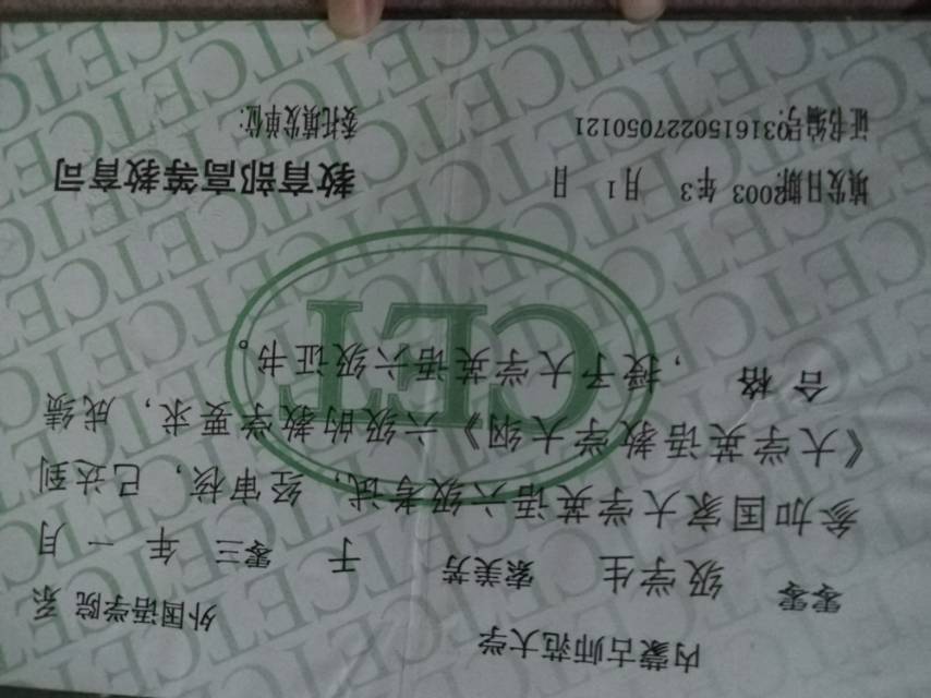 索阿姨职业证书4
