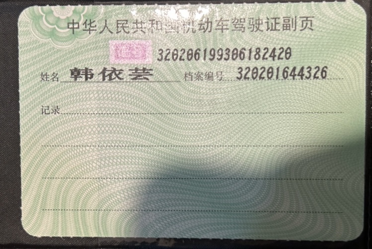 韩阿姨职业证书6