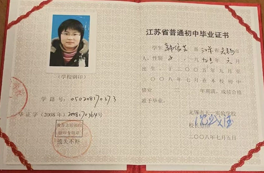 韩阿姨职业证书9