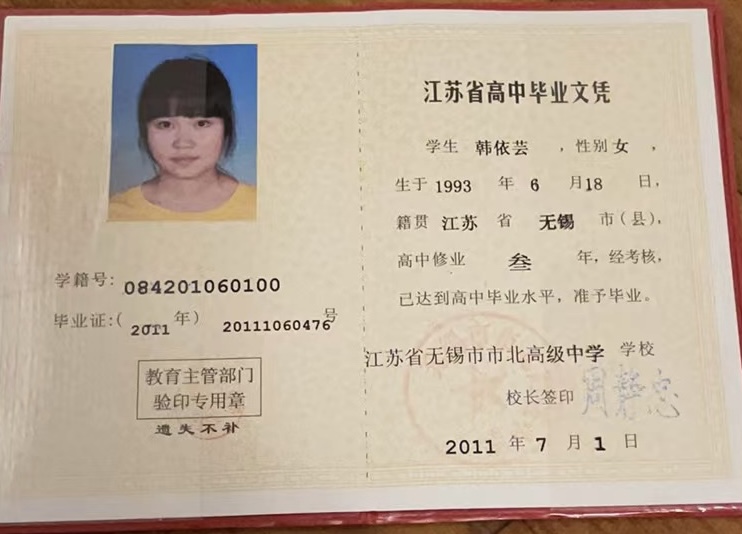 韩阿姨职业证书1