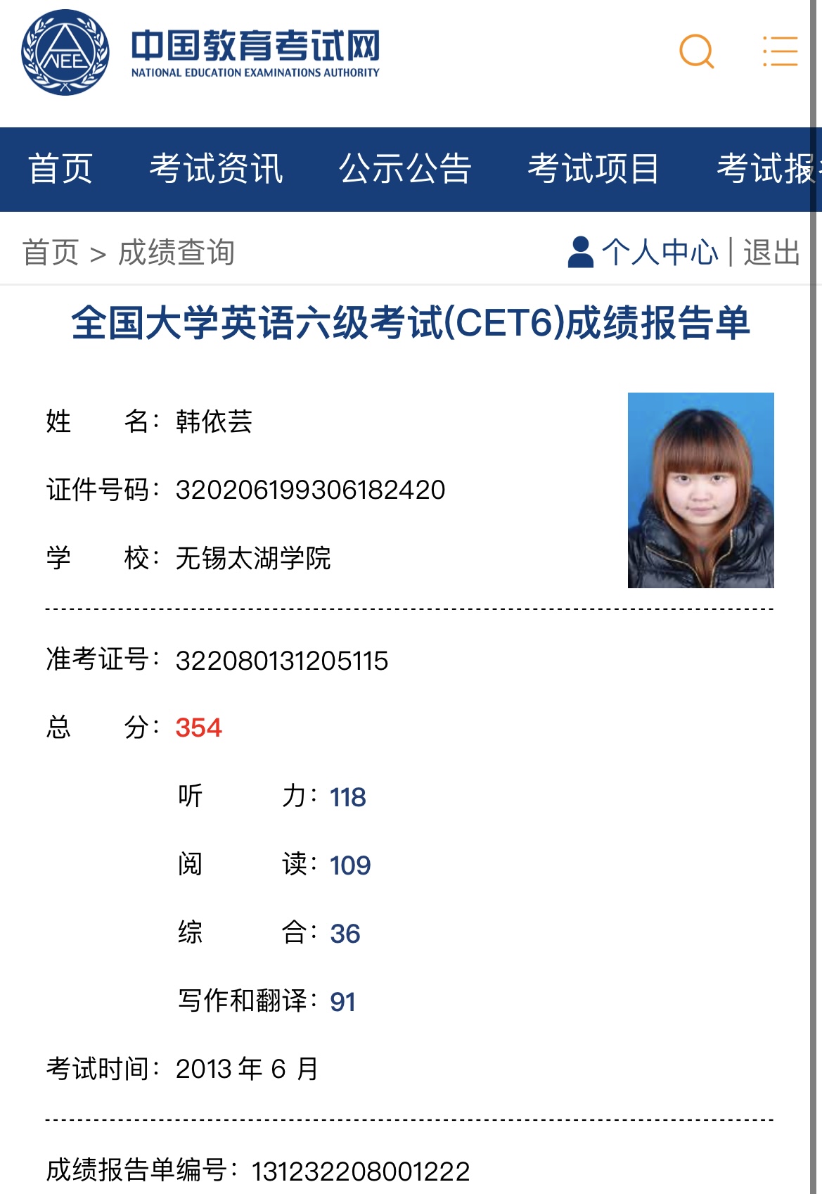 韩阿姨职业证书4