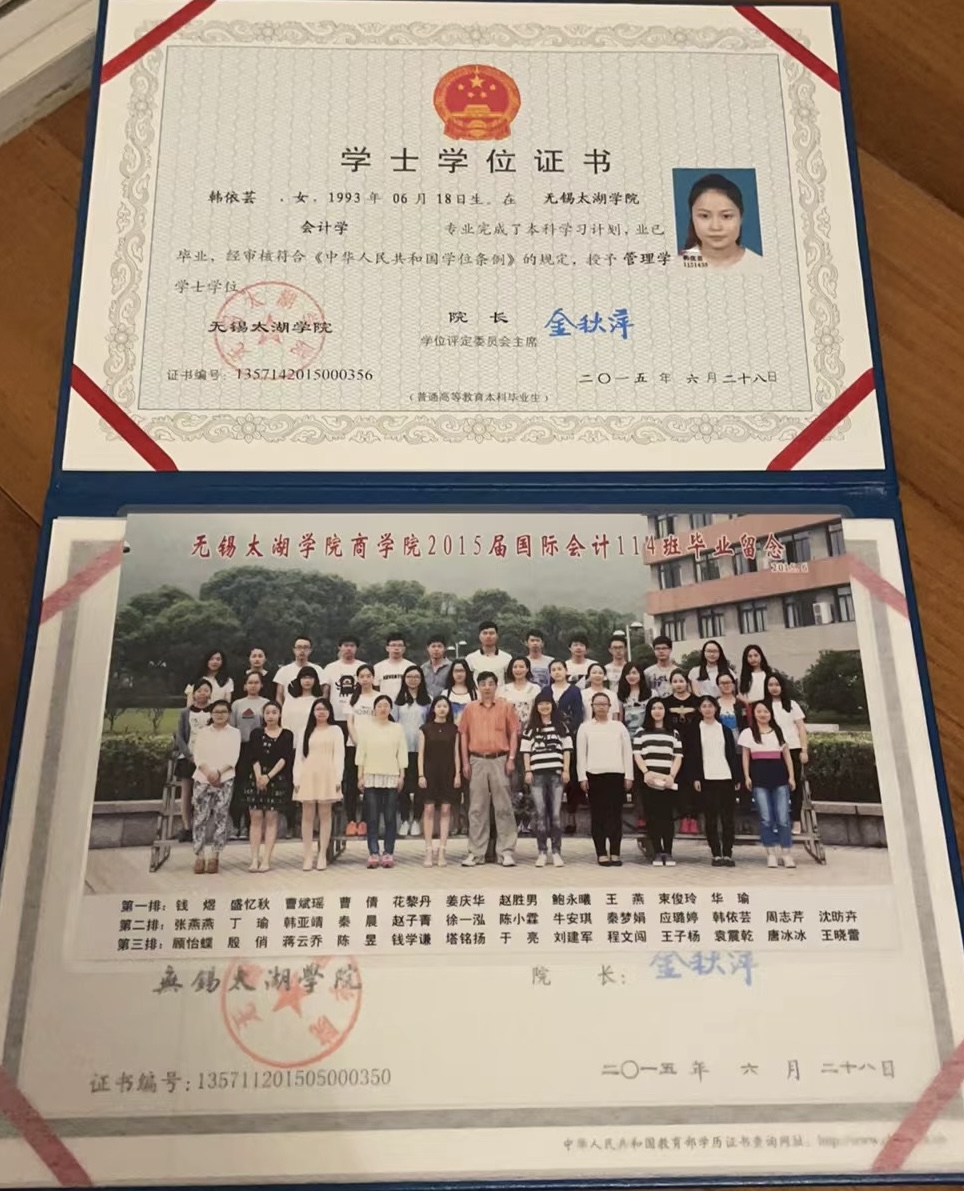 韩阿姨职业证书7