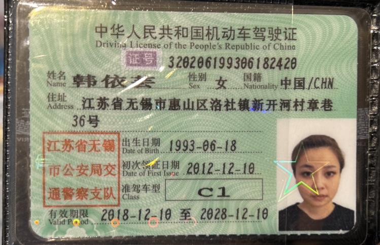 韩阿姨职业证书2
