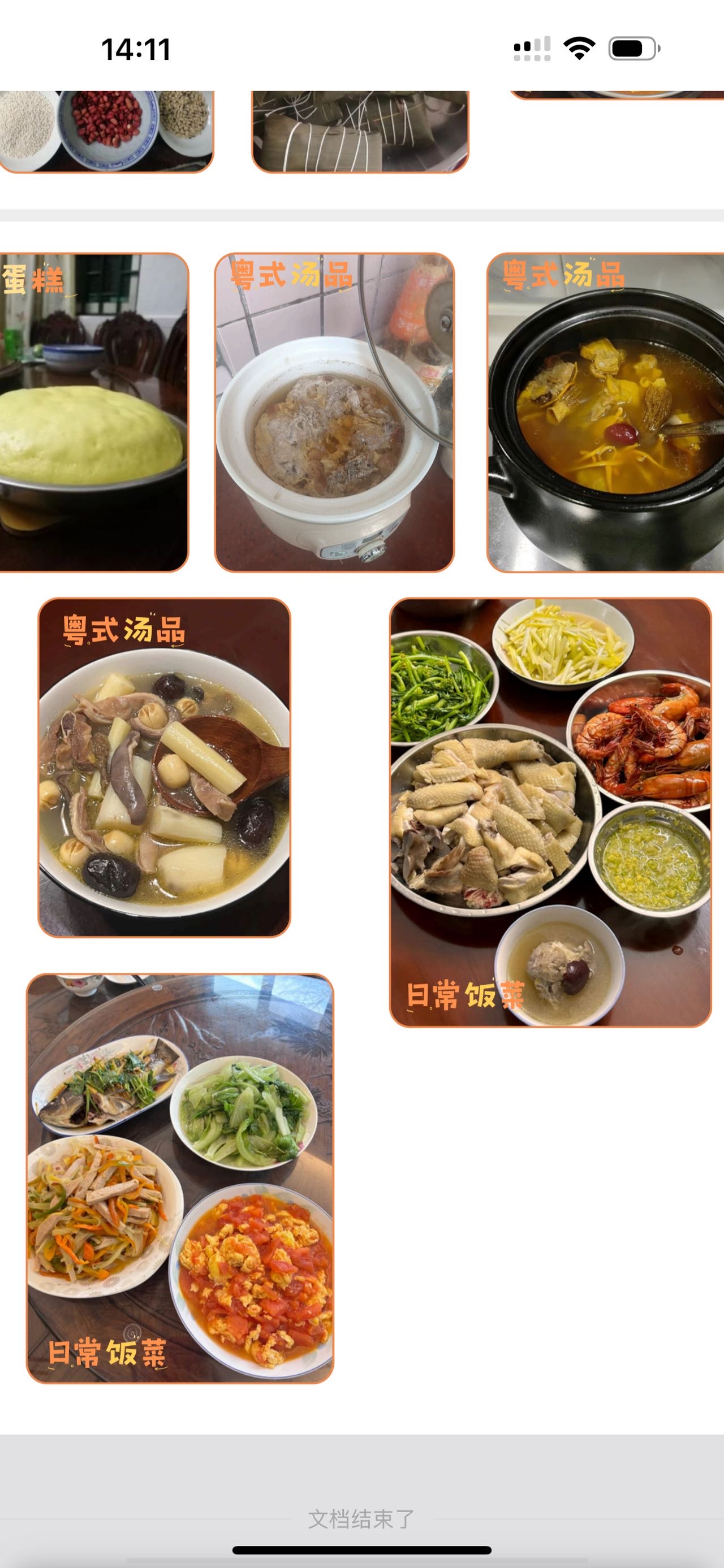 吴阿姨缩略图3