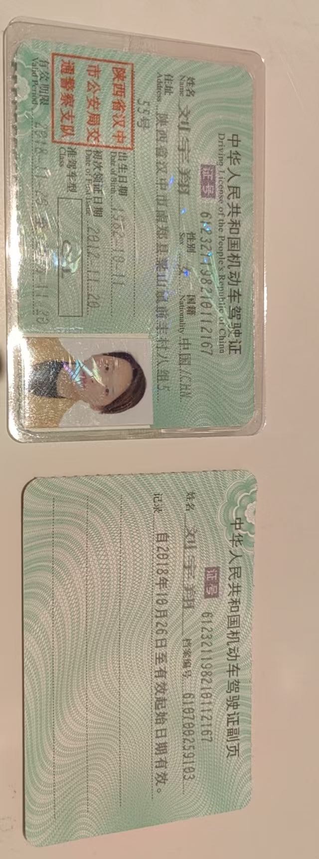 刘阿姨职业证书4
