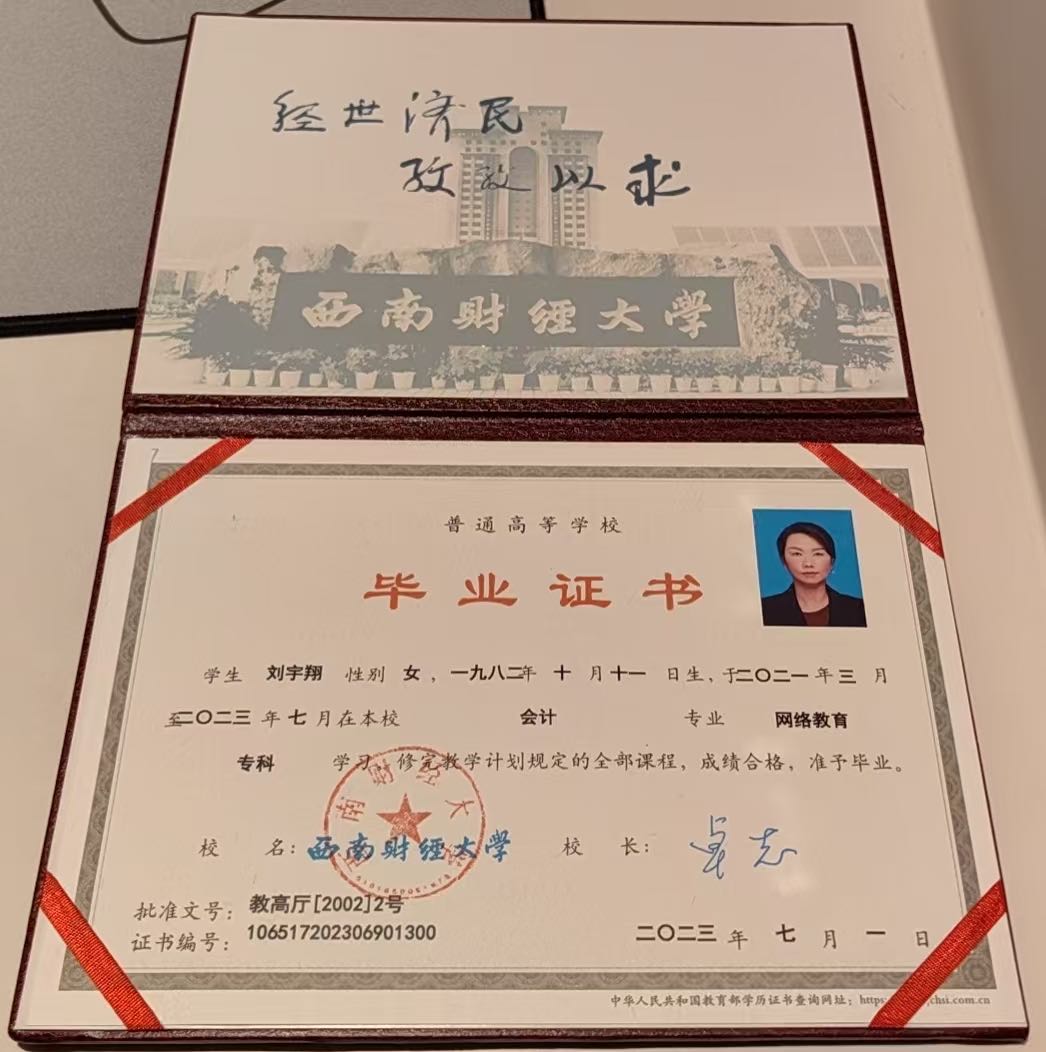 刘阿姨职业证书1